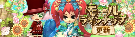 「晴空物語 あげいん！」高貴なるプリンセス＆王子の装いの登場を含むアップデートを本日実施