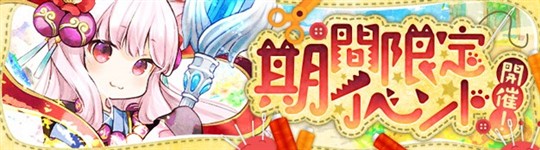 「晴空物語 あげいん！」イベント「大暴れ！30匹の怒れるバード達！」開催を含むアップデートを本日実施