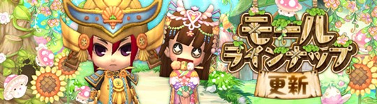 モール利用感謝キャンペーン