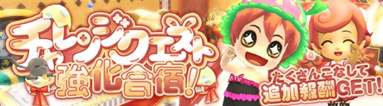 モール利用感謝キャンペーン