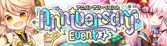 「晴空物語 あげいん!」11月27日にイベント「あげぽよ3周年感謝祭!」開催を含むアップデートを実施