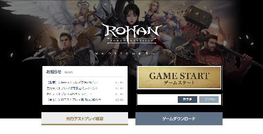 先行テストプレイ