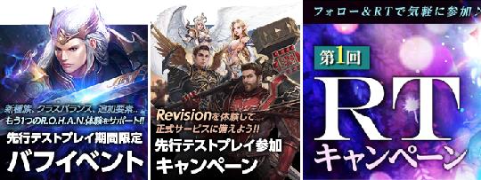 イベントキャンペーン