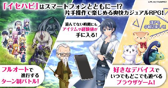 異世界はスマートフォンとともに。 ハピネスクレイドル