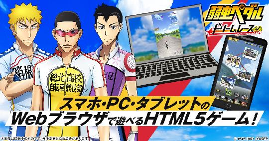 スマホ・PC・タブレット