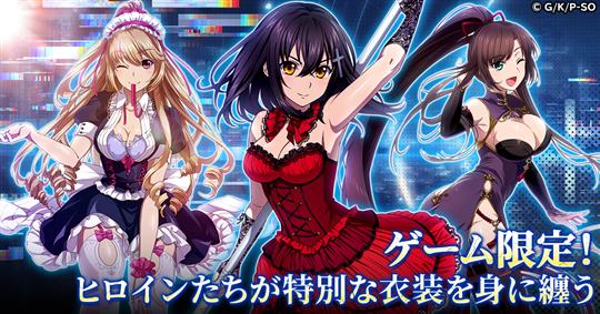 ゲーム限定となる美少女キャラクターの特別な衣装