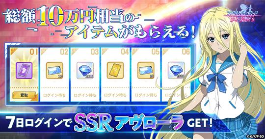 SSR アヴローラ