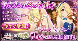 SNSキャンペーン