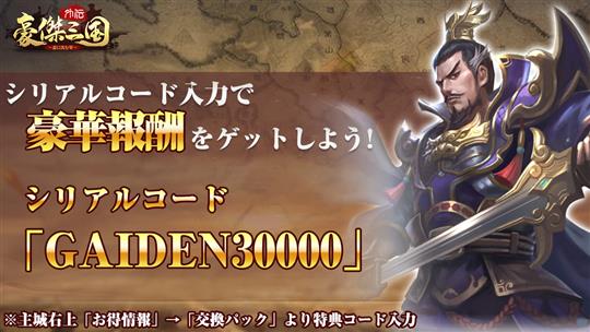 シリアルコード入力