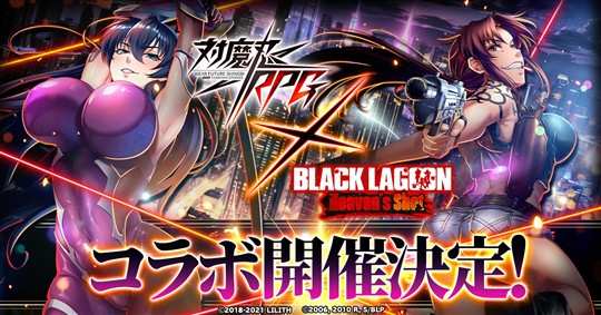 対魔忍RPGコラボイベント