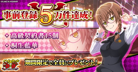 事前登録