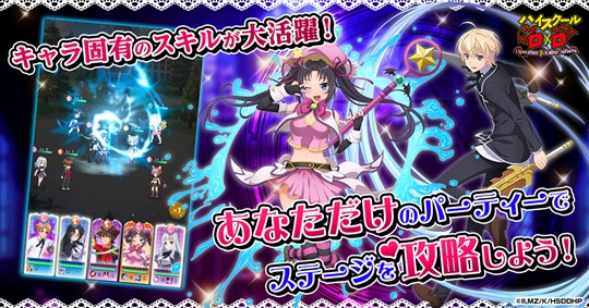 ハイスクールD×D Operation paradise infinity