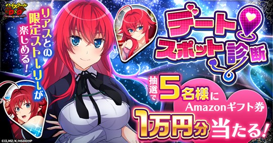 診断キャンペーン