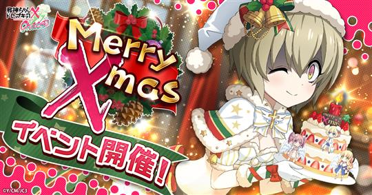 ぺこらクリスマス