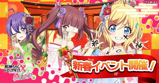 新春！羽根つき大勝負！