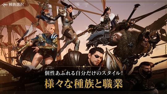 アーキエイジ ウォー