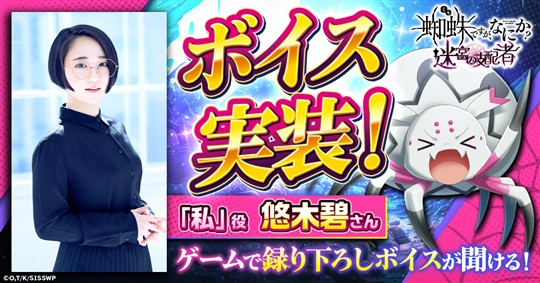 「私」のボイス実装