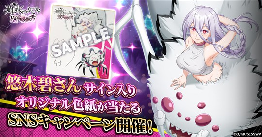 SNSにてプレゼントキャンペーン