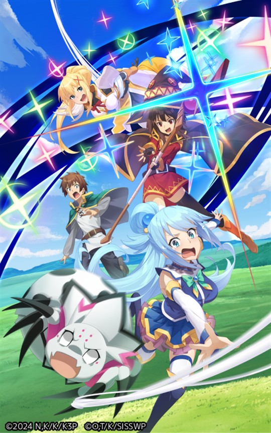 「この素晴らしい世界に祝福を！」コラボイベント