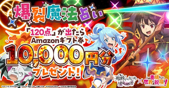 SNSキャンペーン