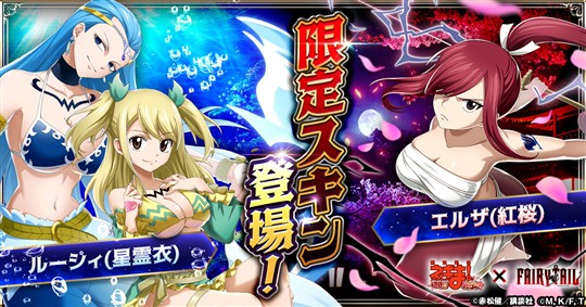 ルーシィ、エルザ