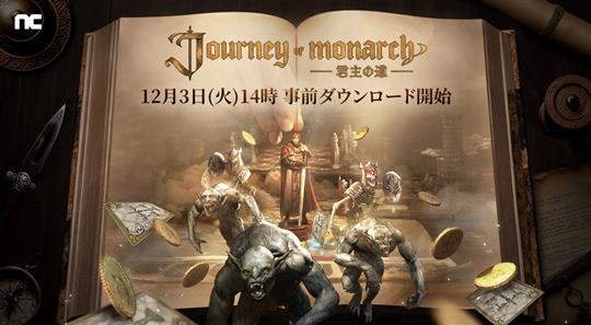 2024年12月3日(火)14時より事前ダウンロード開始