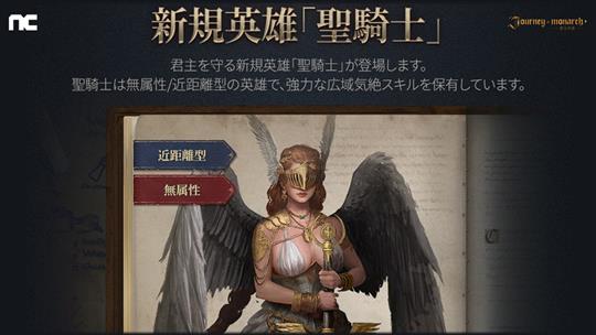 聖騎士