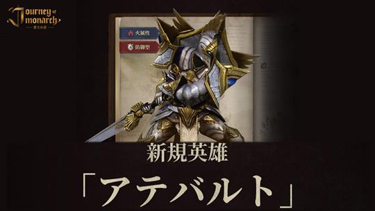 アテバルト