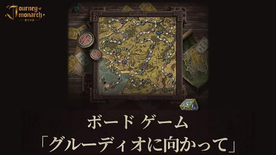 グルーディオに向かって