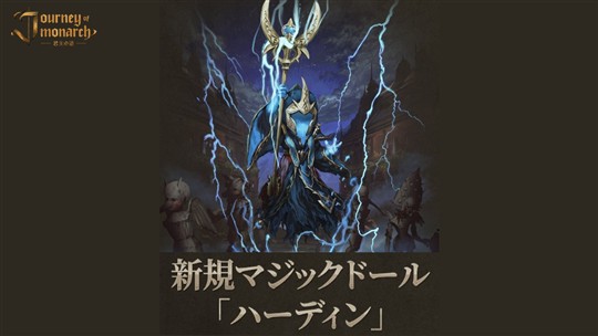 ハーディン