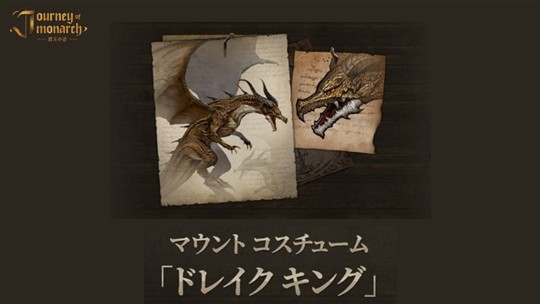 ドレイクキングルーレット