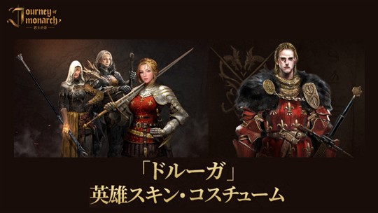 ドルーガ・エヴァーリン