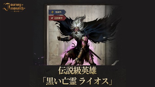 黒い亡霊ライオス