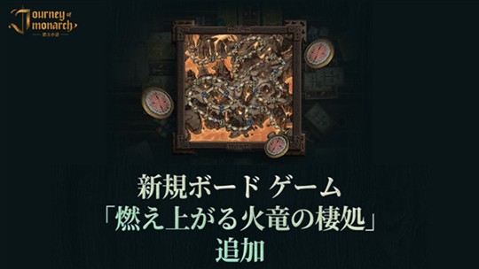 燃え上がる火竜の棲処