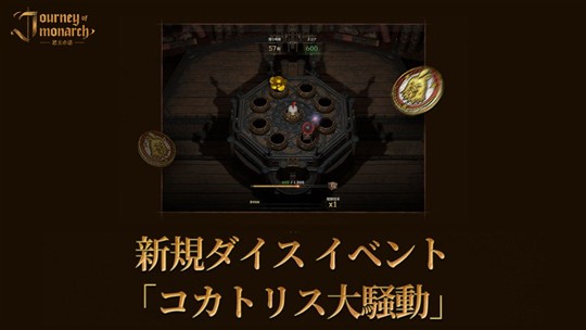 コカトリス大騒動