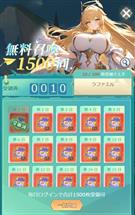千連特典