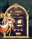 出陣枠開放特典