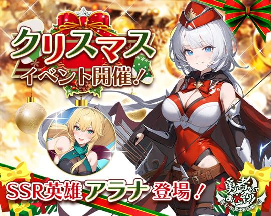 クリスマスイベント