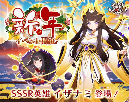 新年イベント