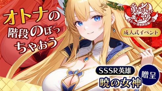成人式イベント