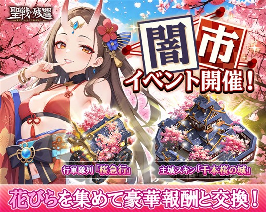 闇市イベント