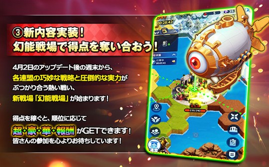 幻能戦場