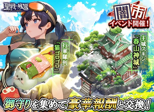 闇市イベント