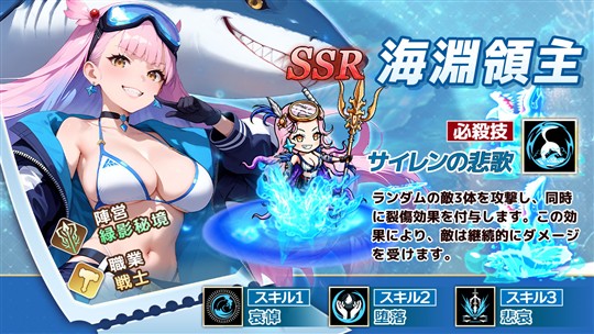 海淵領主