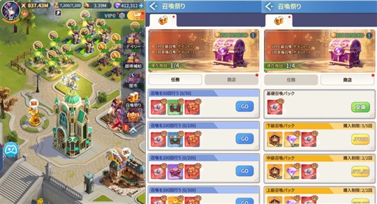 召喚祭りイベント