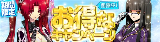 アイテムモール最新情報