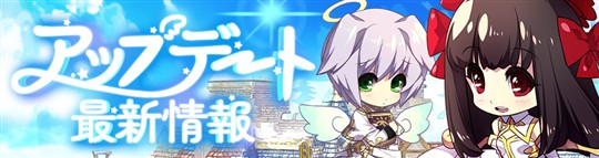 「Le Ciel Bleu Clair～ル・シエル・ブルー・クレール～」精錬上限解放＆新NPC「アジェンテ」登場を含むアップデートを本日実施