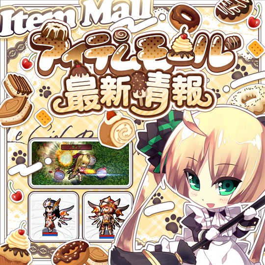 「Le Ciel Bleu Clair～ル・シエル・ブルー・クレール～」冒険者契約証の新シーズン開始を含むアップデートを本日実施