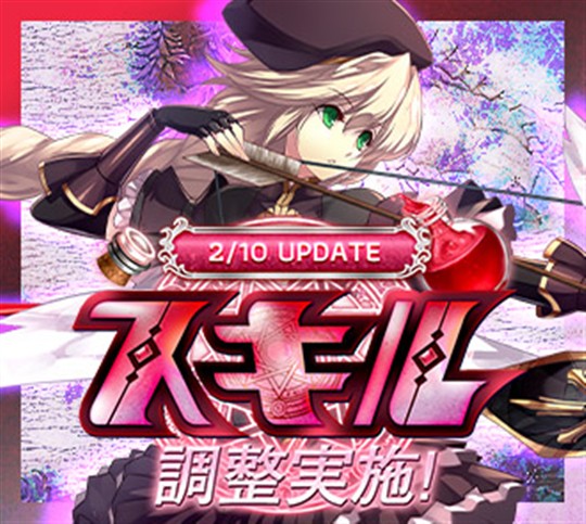 「Le Ciel Bleu Clair~ル・シエル・ブルー・クレール~」9職業のスキルバランス調整を含むアップデートを本日実施