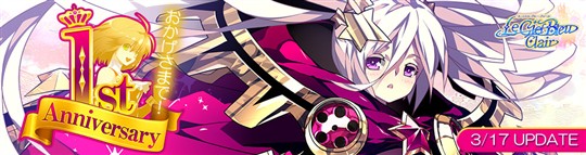 「Le Ciel Bleu Clair～ル・シエル・ブルー・クレール～」2つの新特殊クラス追加を含む大型アップデート「1st Anniversary」を本日実施